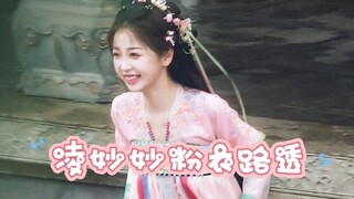 【虞书欣永夜星河粉衣路透】妙妙飞奔向心悦之人 跑起来好灵动好明媚～