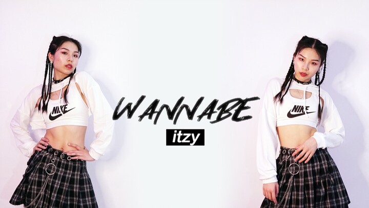 【黎小尤】最晚爆肝翻跳itzy劲舞团wannabe|请为帅气小姐姐打call