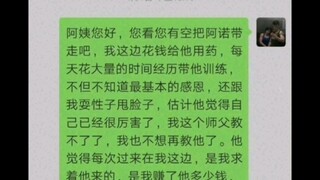 艾希对线胜利鹰：讲述阿诺种种恶行，使得胜利鹰爆出阿诺小时候脑袋摔傻了