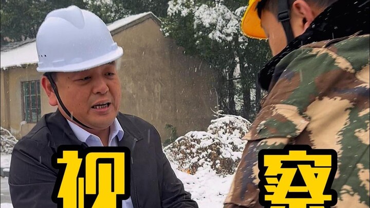 ผู้อำนวยการถันลงพื้นที่ตรวจงานไซต์ก่อสร้างท่ามกลางหิมะโปรยปราย