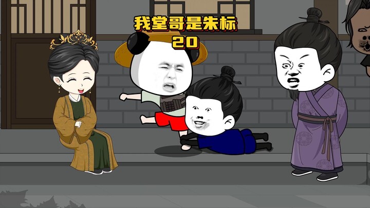 《我堂哥是朱标》第20集虾仁推广流水线