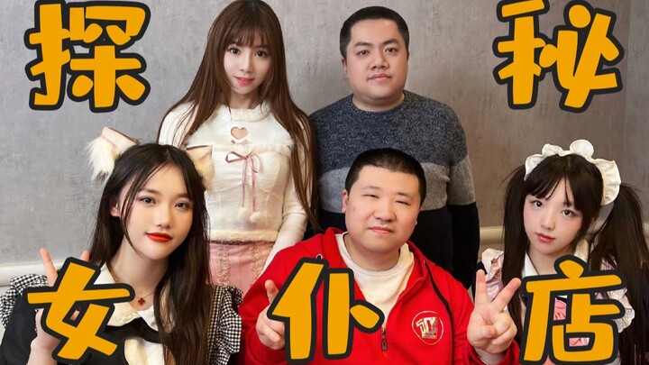 [New Tortoise and Hare Race] Youthful Vibes! A Maid Café Board Game Shop Trip with Two Handsome Guys