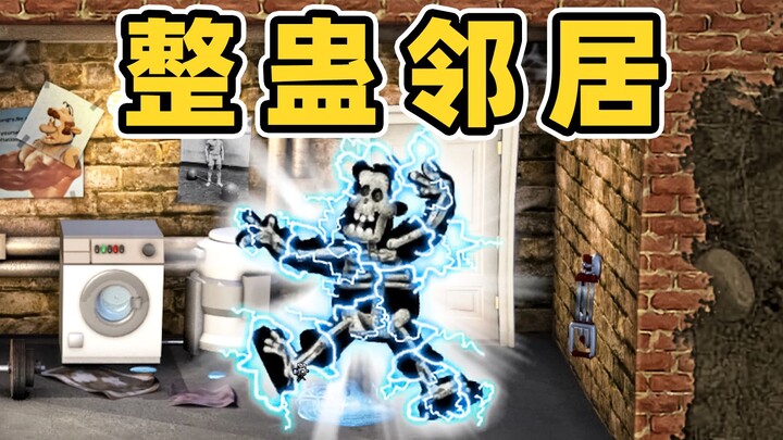 Memberikan sedikit latihan kecil untuk tetangga!