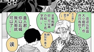 救下被欺凌的可怜女孩子但她却是病娇系疯批美少女？第二十一话，因为觉得病娇女友普通，而被认可了