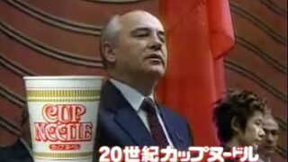 【广告】戈尔巴乔夫 日清杯面代言广告