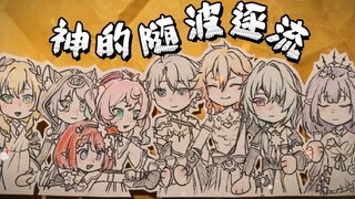 所有人都深爱着!!!