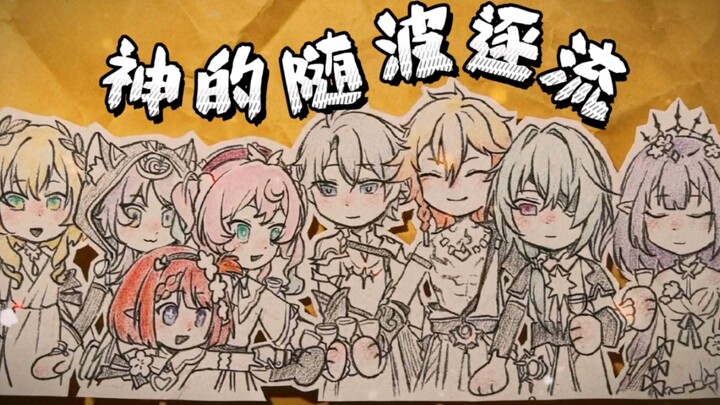 所有人都深爱着!!!