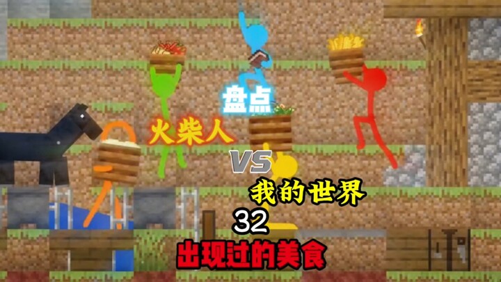 Daftar: Makanan Lezat yang Pernah Muncul dalam Seri Stickman vs Minecraft 32 [Ternyata Ada Begitu Ba