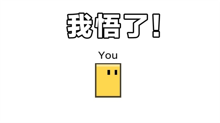 Game yang Bisa Dipecahkan Hanya dalam 3 Detik