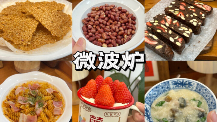 微波炉不热饭还能做什么～