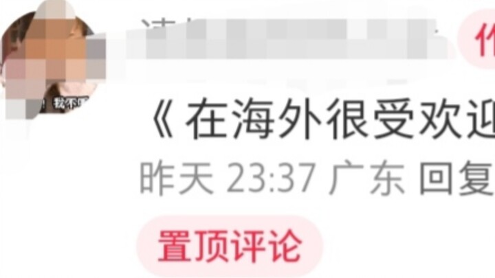 ฉันได้ยินมาว่า The Legend of the Condor Heroes ได้รับความนิยมอย่างมากในต่างประเทศ และชื่อเสียงเทียบไ