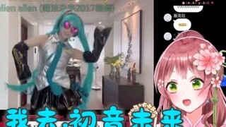 日本萝莉女仆看《今 天 爸 妈 不 在 家》 我去,初音未来