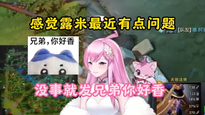 米子这下疑似女同了【dodo】