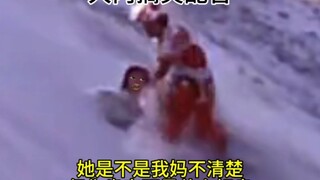 她是不是我妈不清楚，但你肯定不是什么好鸟