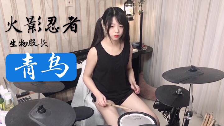 นารูโตะ นินจาจอมคาถา ภาค疾风传op|tvsize|ชีววิทยาหัวหน้ากลุ่ม|นกสีฟ้า|การเล่นกลองชุดแบบคัฟเวอร์