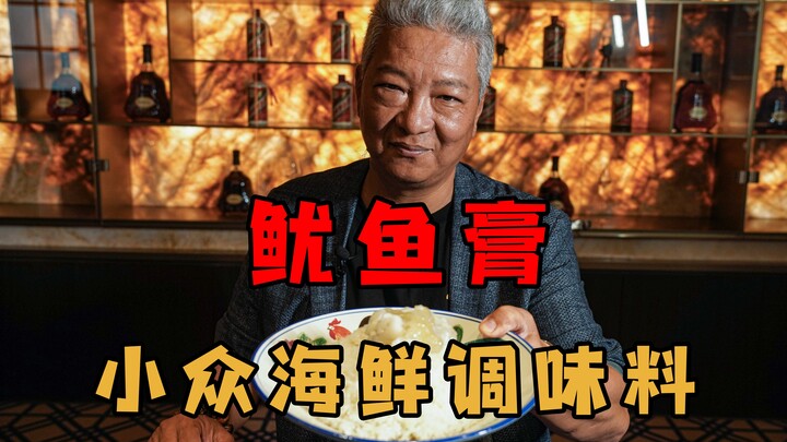 [Shang Qing Jie Ge] This addictive squid paste—try mixing it with rice! From now on, whoever disobey