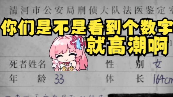 【泽音】直播烟火竟出现经典年龄33岁 这下音姐代入感拉满了🤭“人家04年就33了😡你们看到33就高潮”