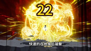 神拳老头第二十二集