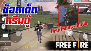 FreeFire HighLight ตอนไต่แร็งค์ฮีโรอิก