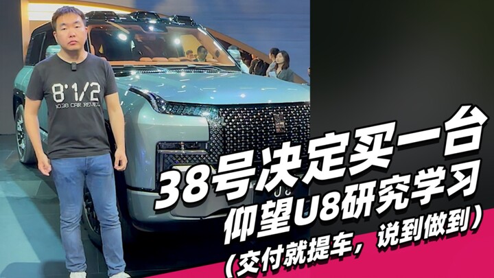 No. 38 decides to buy an Yangwang U8 for research and learning — they’ll pick up the car as soon as 