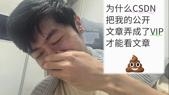 CSDN ทำอะไรสุดโต่งแบบนี้ จนโปรแกรมเมอร์ถึงกับทนไม่ไหว!
