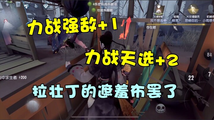 Identity V planners, are you all just temporary workers?