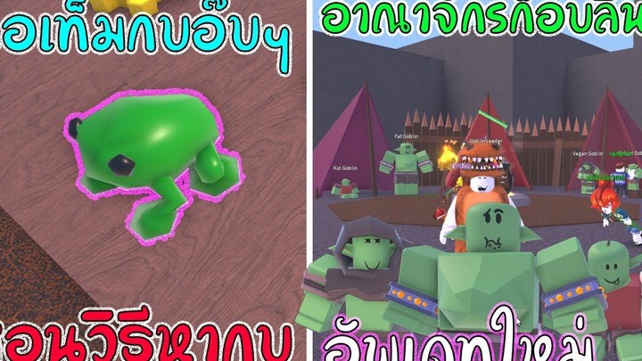 Roblox Wacky Wizards สอนวิธีหากบไอเท็มใหม่ในอนาจักก็อบลิน
