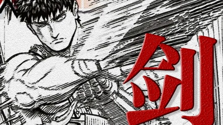 [Branded Warrior] Struggle? Destiny? Sexual suggestion? Why does Guts sleep with a sword in his arms