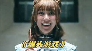 玩家必须猜对脖子后的图案，否则就会爆头身亡