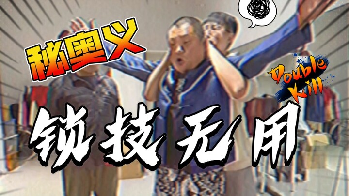 【เดอะคิงออฟไฟท์เตอร์ส · จิน กวางฟา】วิธีเจาะล็อกท่าอย่างไร? ใช้ได้จริงสุดๆ!