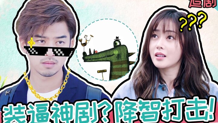 [สาวๆ] บ่นฮาๆ กับละครระทึกขวัญเรื่อง "Crocodile and Toothpick Bird" ความหนาแน่นของการบ่นเป็นประสบการ