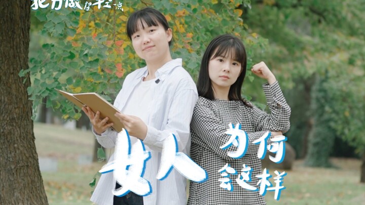 Đã phá án rồi, giờ thì biết vì sao tôi lại thích kiểu yêu ép buộc!