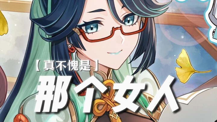 ——I’ll go ahead and call you ‘Xianyun’s Mom’ as a toast!