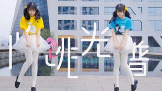 【302×Echo】心跳光谱｜六周年+生日作【BDF2022】