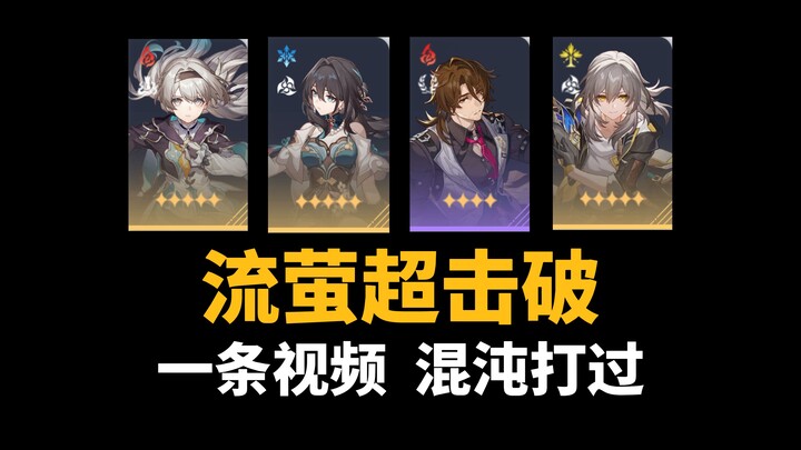 [Swallow] Ruining Liuying in One Go / A Super Guide to Maximizing Liuying’s Team-Wide Impact