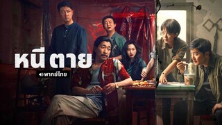 ตอนที่ 11
