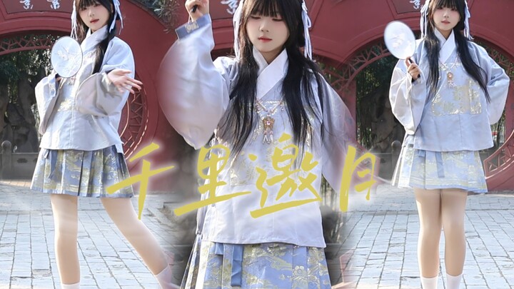 【ซูรู่】พันลี้เชิญจันทร์ แฮปปี้นิวเยียร์! ดื่มแก้วนี้ด้วยกัน ชื่นชมจันทร์ดวงนี้ ค่ำคืนนี้หลับฝันดี