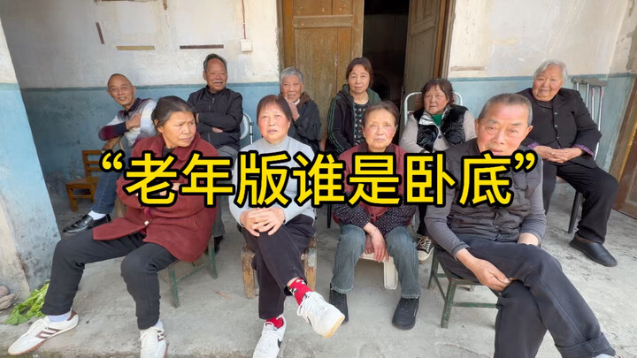 Ai Là Người Nằm Vùng Tập 2 - Phiên Bản Lễ Trao Giải