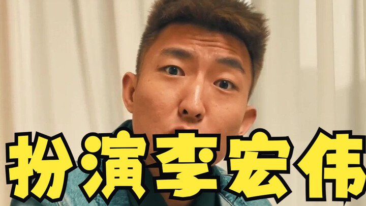 我说那不是我，他们说那就是我……哎，这样吧，哥，你说这是不是我？