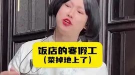 Nhân viên kỳ nghỉ đông của nhà hàng, món ăn rơi xuống đất! 25