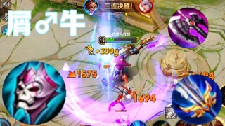 As the Bull Demon King, if he doesn’t go to the side lane, then why does he play support♂? ! !