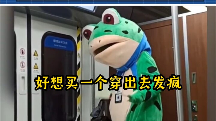 ท่าทางเหมือนกันแต่กลับสื่ออารมณ์ได้หลากหลาย ใส่ชุดกบแล้วเป็นคนเข้าสังคมเก่ง ถอดชุดกบออกกลายเป็นคนกลั