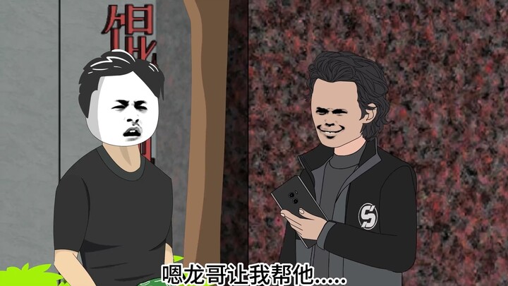 第349集王德发上集