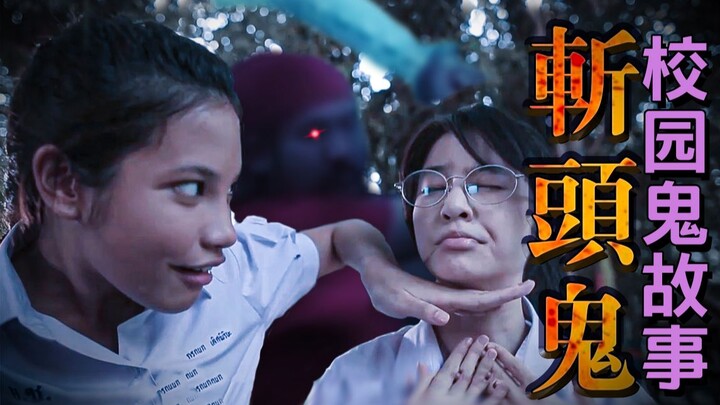 Kepala Tersembunyi di Meja Belajar! Sekolah yang Dulu Jadi Tempat Eksekusi, Kepala Teman Sekelas Men