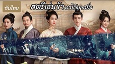 Ep 16