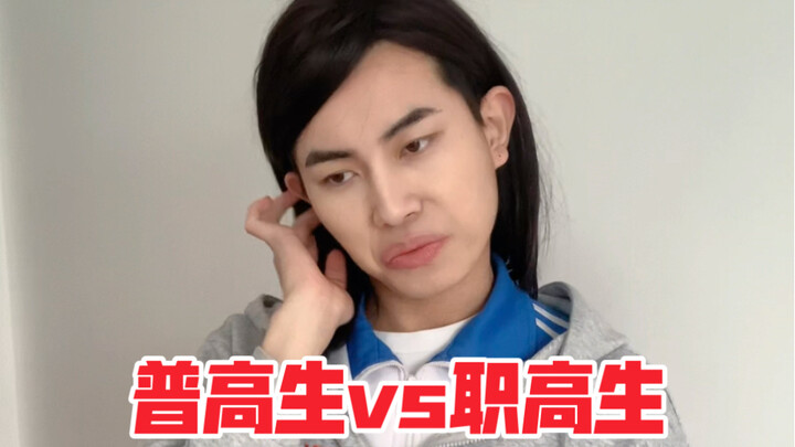 Academic High School Students vs. Vocational High School Students