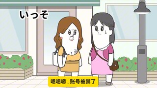 爆笑日漫系列之被下架的原因