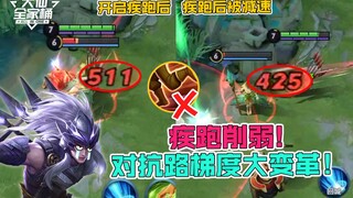 【大仙全家桶】前瞻新赛季对抗路梯度：龙虎双边降温，木兰宫本强势回归