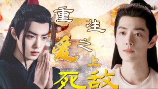 Xiao Zhan Narcissus‖Xian Ying "Rebirth of Falling in Love with the Enemy" Part 1 If you don't like i