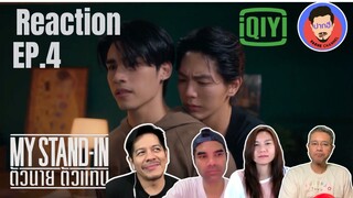 Reaction My Stand in ตัวนาย ตัวแทน EP. 4 | Pakhe Channel